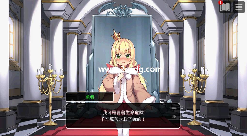 恶魔的石板和被诅咒的犬公主_2.jpg
