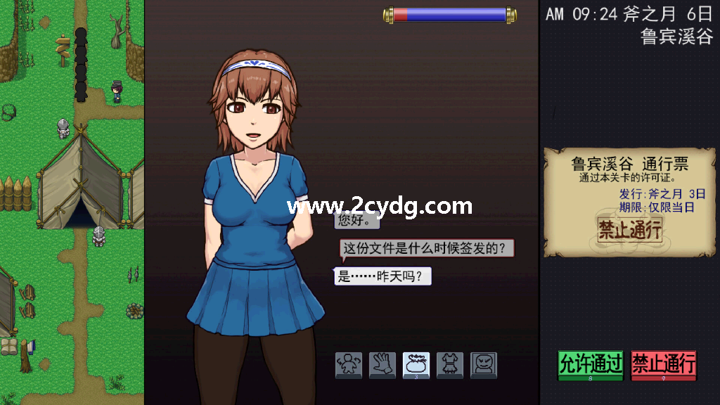 帝国入境所_1.png