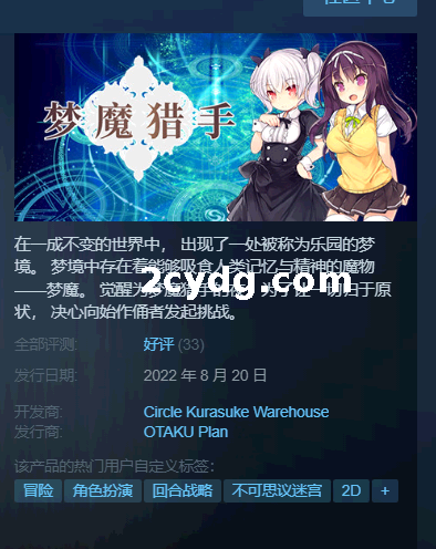 《梦魔猎手》免安装-Build.9331738-(官中+DLC)绿色中文版[945MB][百度网盘]