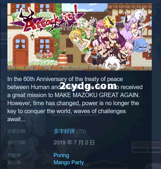 《进攻吧！恶魔军团》免安装-V1.22-(STEAM官中+全DLC)-锁区中文绿色版[1.96GB][迅雷+百度]