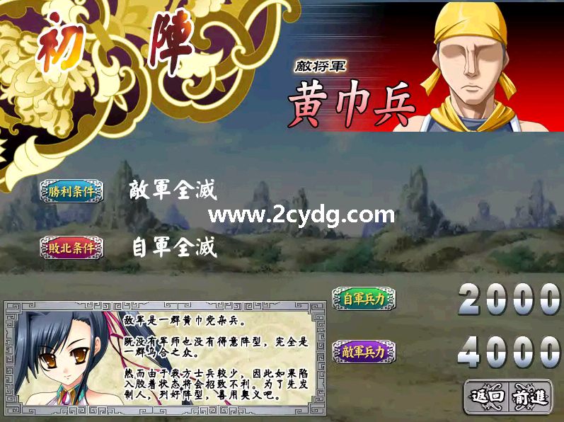恋姬†无双~心跳☆满是少女的三国演义~ 恋姬无双_3.png