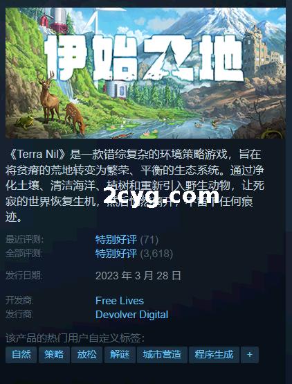 《伊始之地 Terra Nil》免安装v1.0.41 豪华版整合全部DLC绿色中文版[2.35 GB][百度网盘]