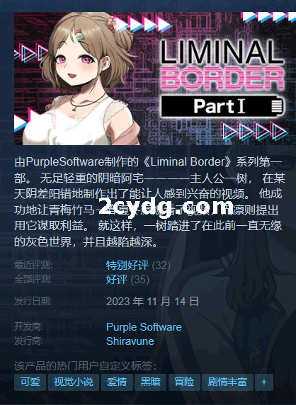 《边缘之境 第一章》免安装Build.12636541绿色中文版[2.39G]