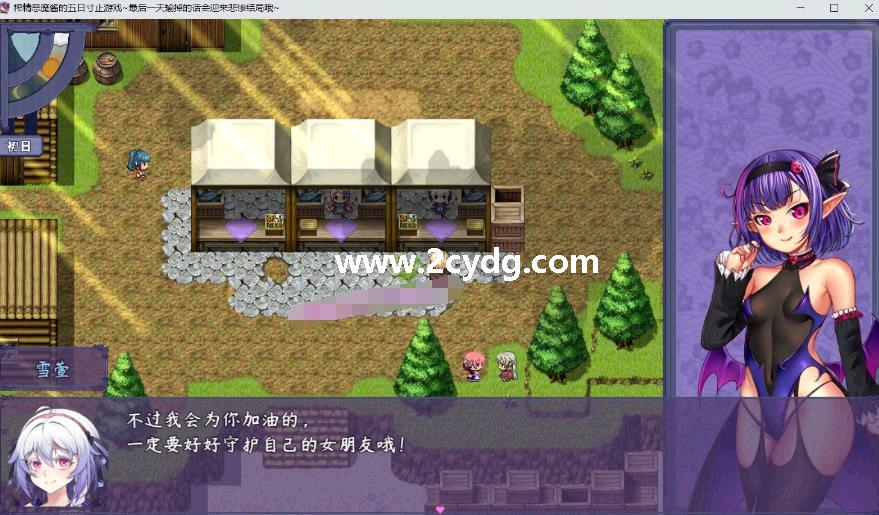 恶魔酱的五日_5.jpg