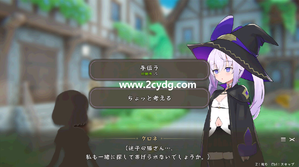 星降之村的见习魔女_5.png