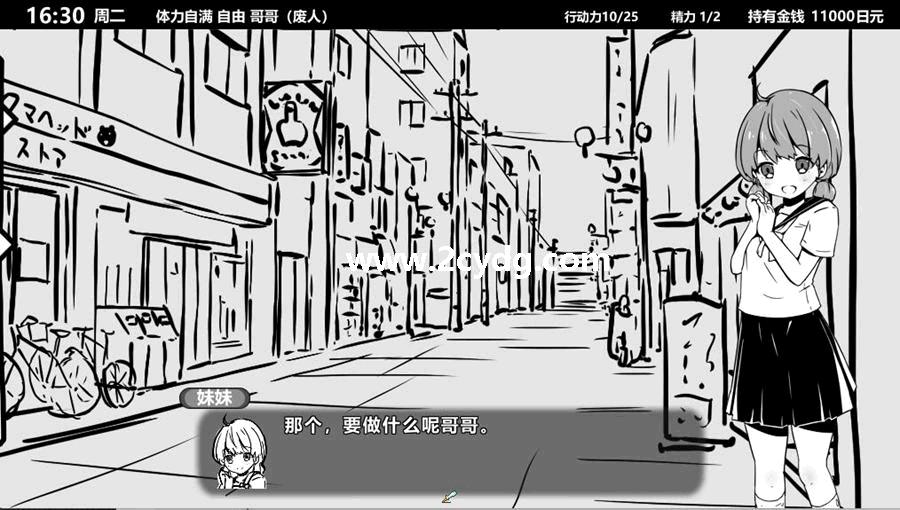 妹同居生活_5.jpg