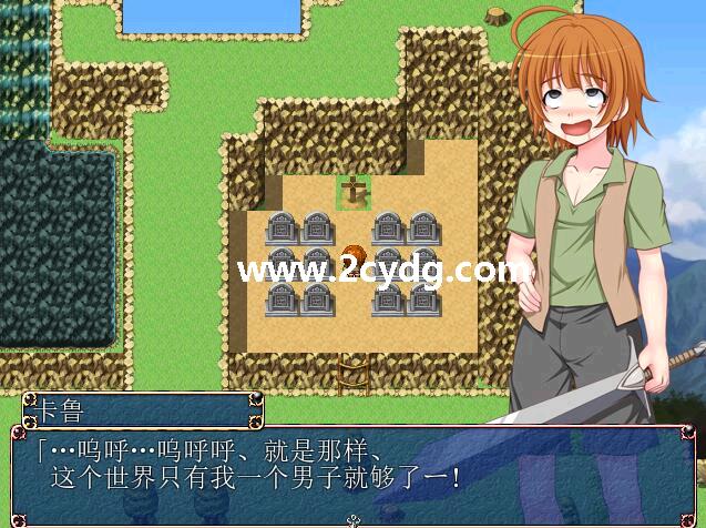这个世界上只有我一个男性.jpg