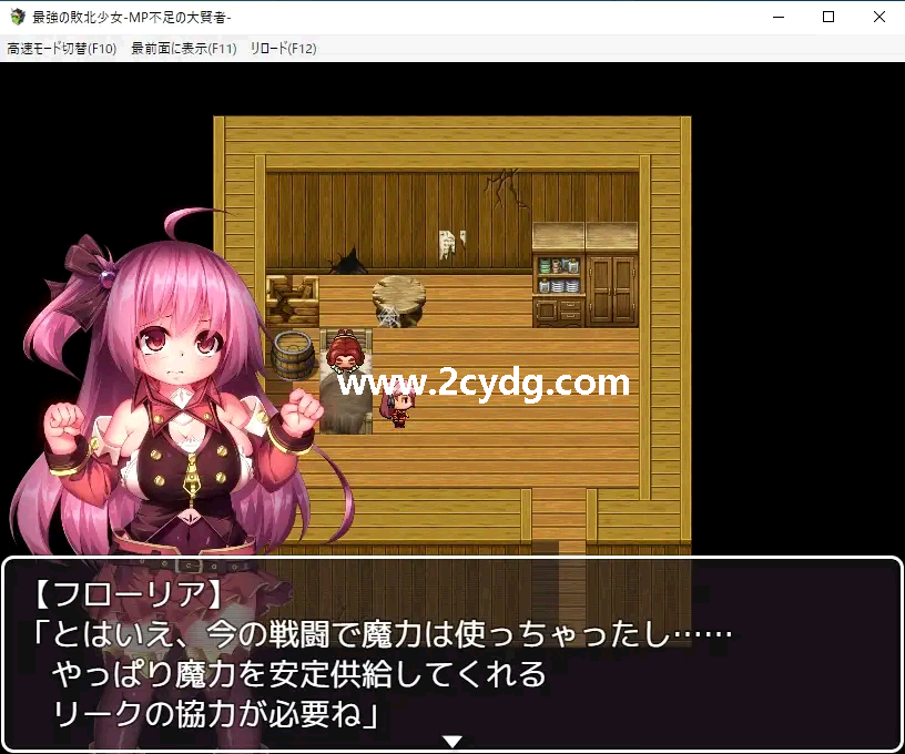 最強の敗北少女_2.png
