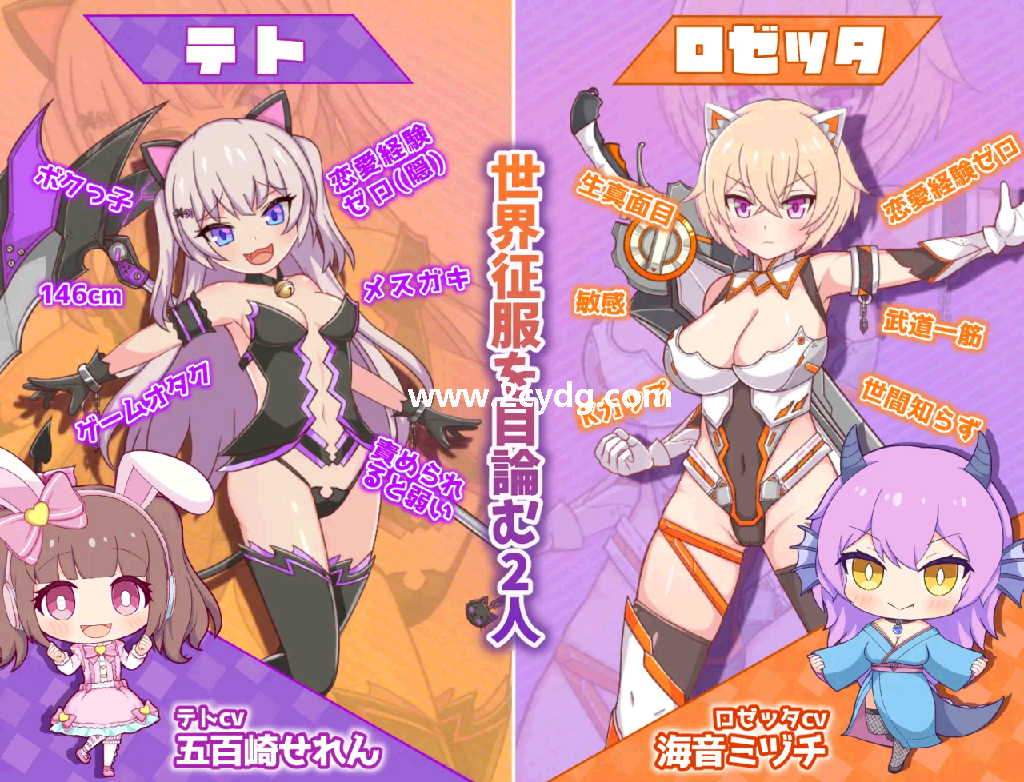 才不会输给恶魔呢_3.png