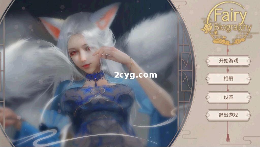 仙女传奇 Fairy Biography_STEAM官方中文DLC整合版[电脑]