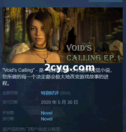 《虚空召唤 Void’s Calling EP.1》免安装-Build.10907685-1.0.48c-(STEAM官中+全DLC)-开放世界-锁区绿色中文版[1.95 GB][百度网盘]