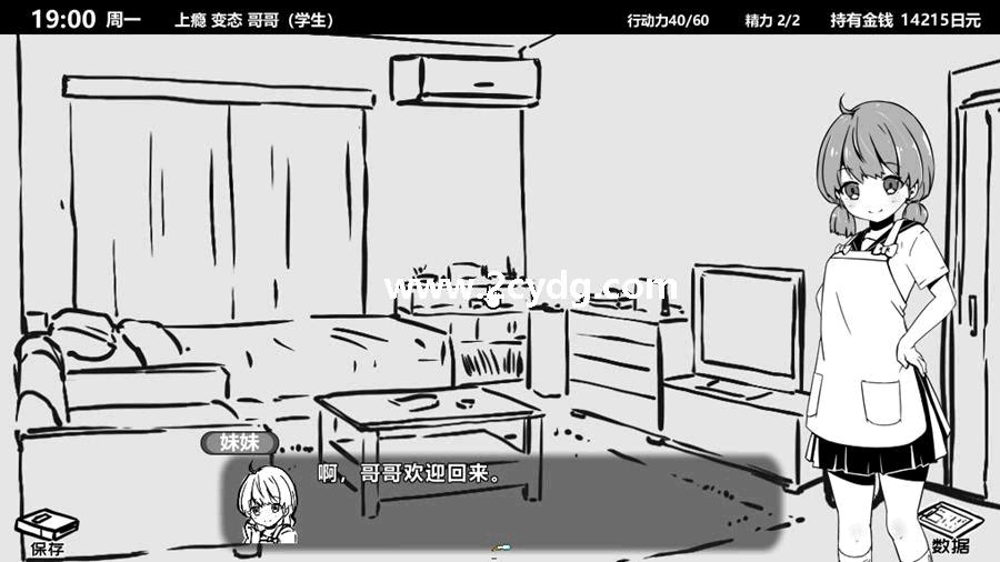 妹同居生活_2.jpg