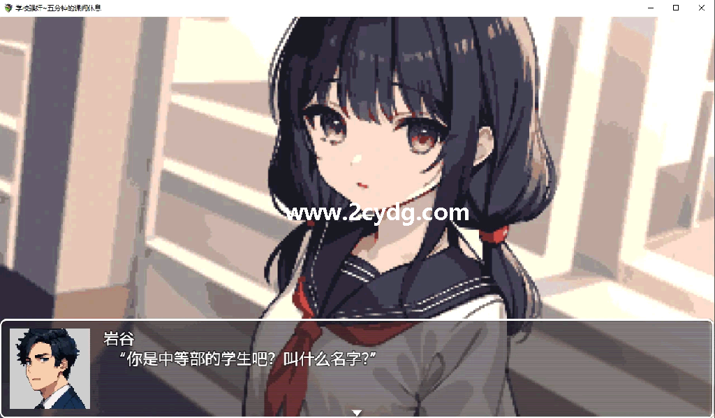 五分钟的课间休息_2.png