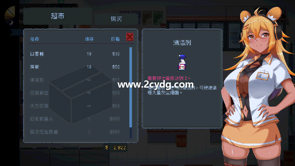 管理员的窥视_2.png