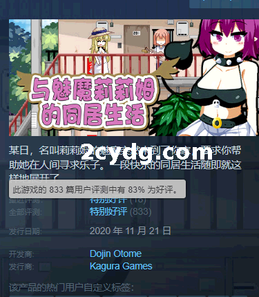 《与魅魔莉莉姆的同居生活 Succumate》免安装V1.00  绿色中文版[1.57 GB][百度网盘]