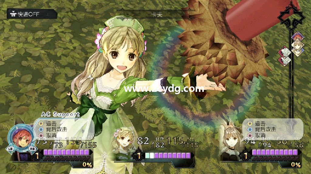 爱夏的炼金工房~黄昏大地之炼金术士~DX_3.png