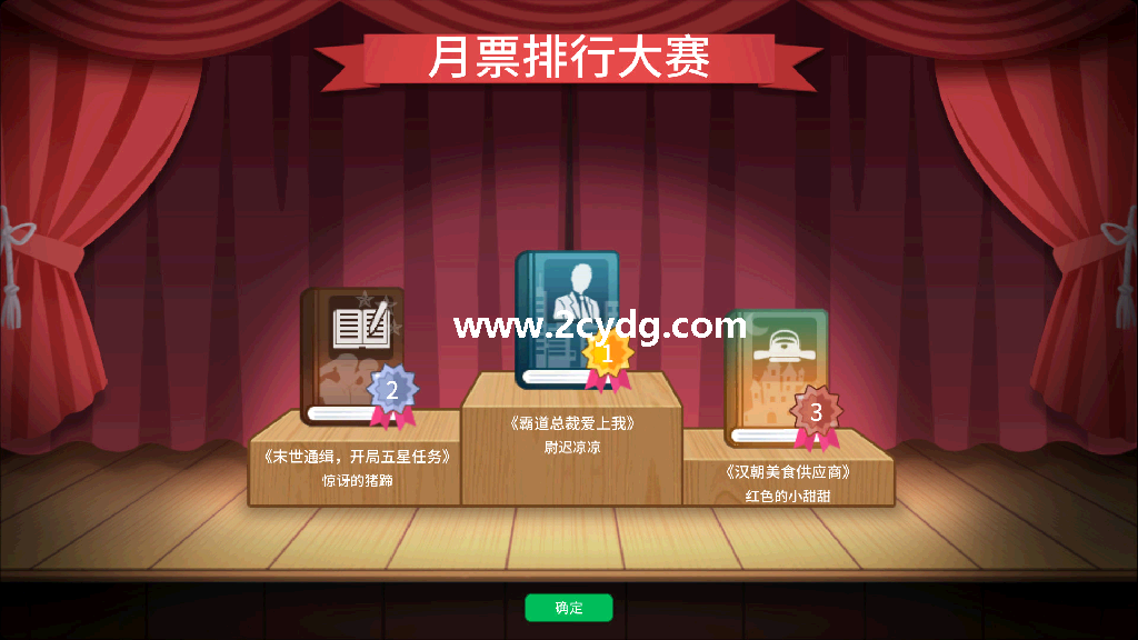 我要写小说_4.png