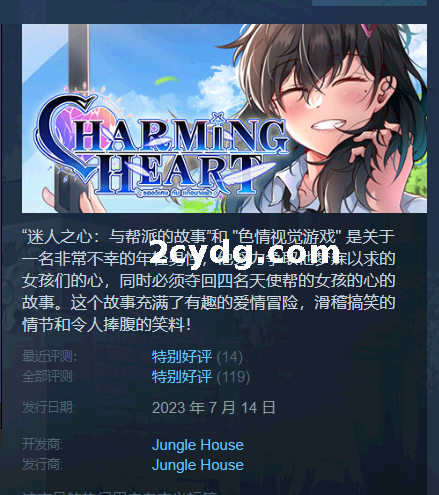 CHARMING HEART 迷人之心：与帮派的故事-Build.12356095[电脑1.57G]