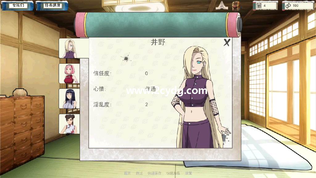 火影女忍者训练师_1.png