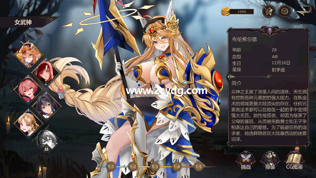 英灵殿:女武神觉醒_1.png