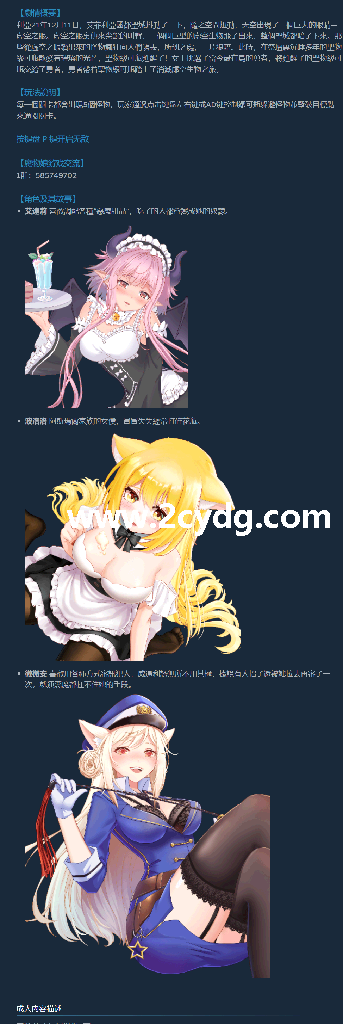 缪可瓶与魔物娘_7.png