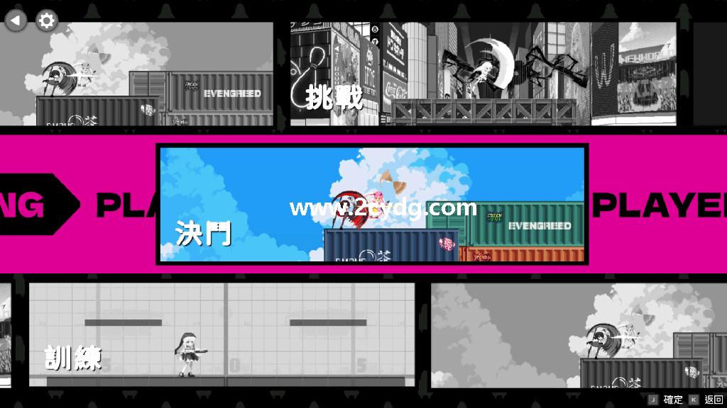 乱斗少女_2.jpg