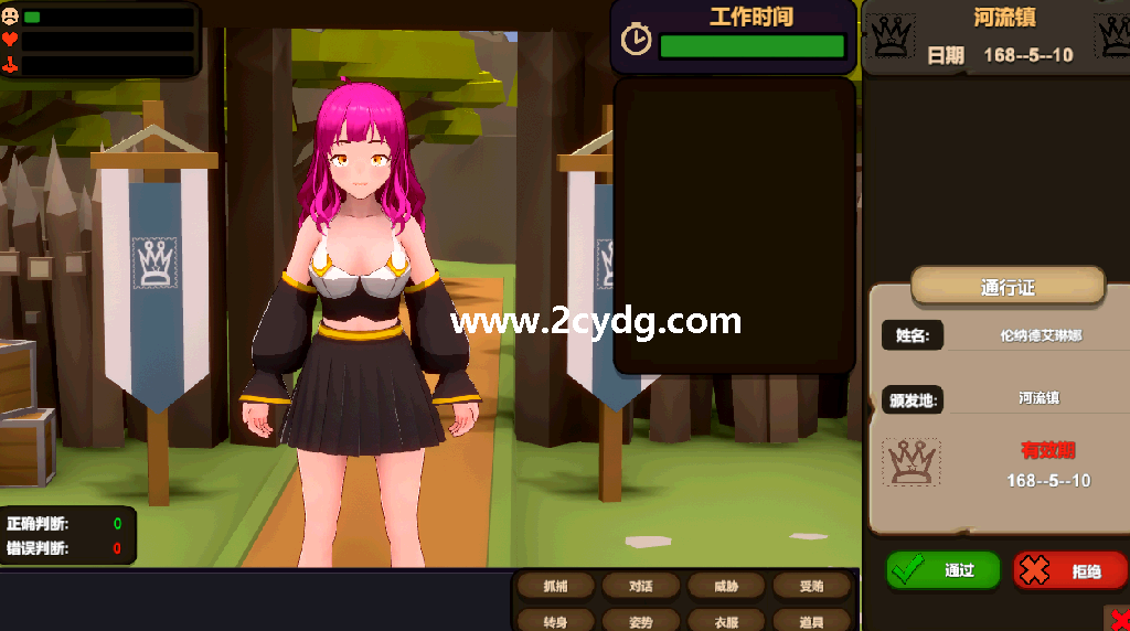 異世界の門番_2.png