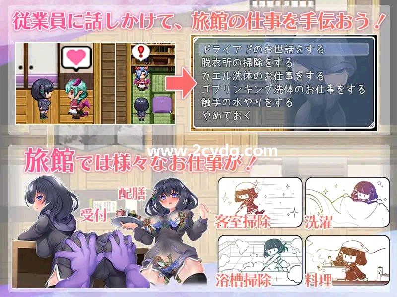 異世界旅館_1.jpg