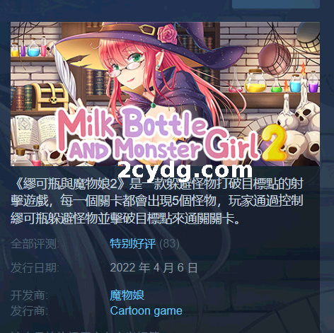 【20221015补链】《缪可瓶与魔物娘2》免安装-Build.8478354-(官中+DLC)绿色中文版[3.21GB][百度网盘]