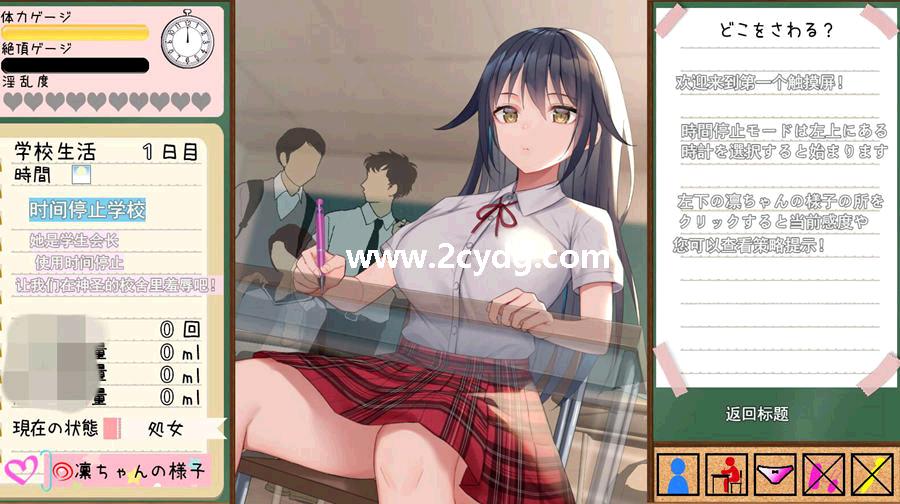 时间停止学院_3.jpg