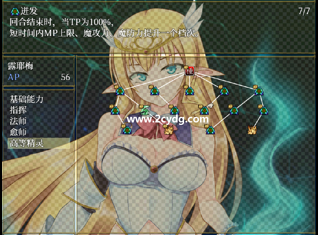 美好家园与地下城_4.png