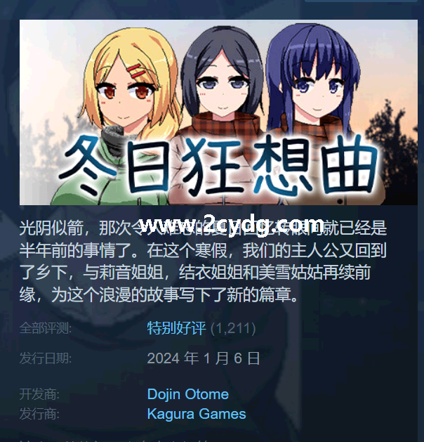 冬日狂想曲.png