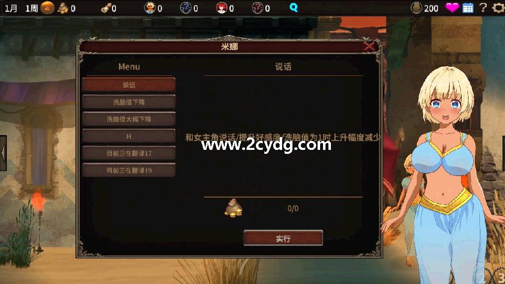 被蛮族盯上的村庄_2.jpg