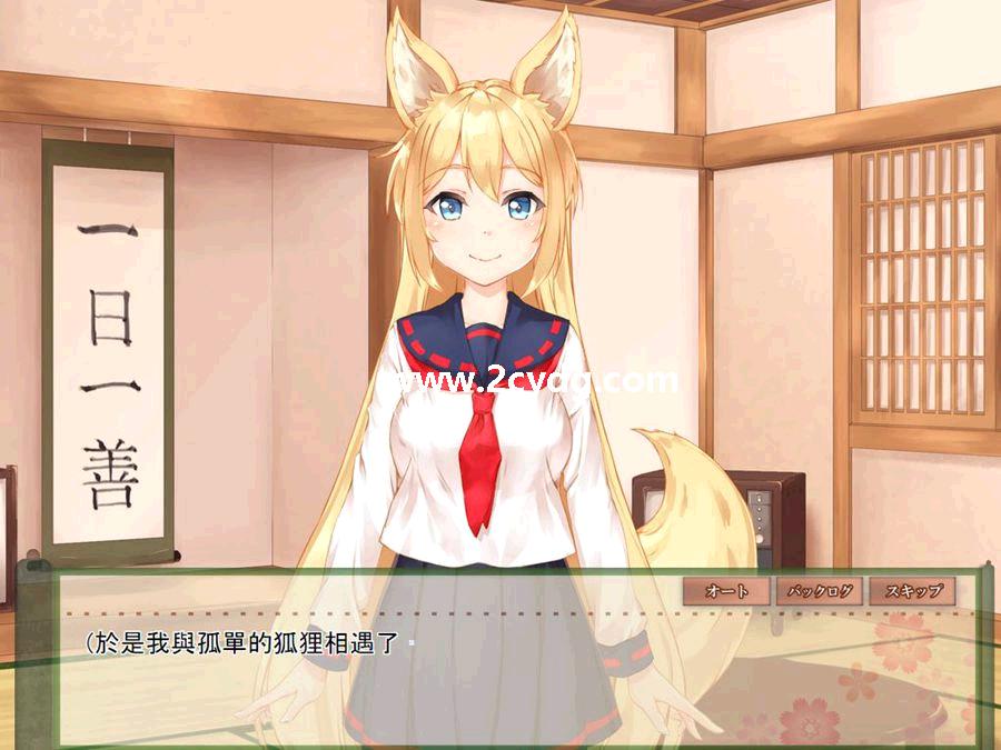 和狐狸娘的同居生活_3.jpg