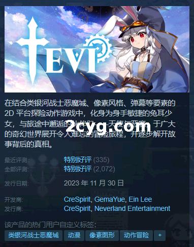 《TEVI》免安装Build.13058736-绿色中文版[3.05 GB][百度网盘]