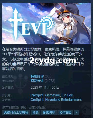 《TEVI》免安装Build.13058736-绿色中文版[3.05 GB][百度网盘]