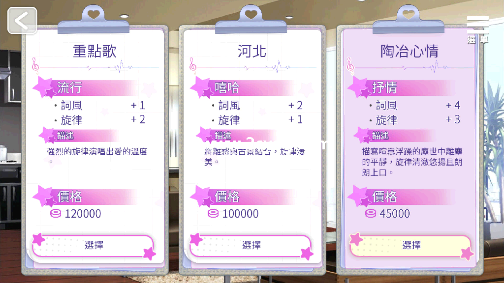 超级偶像_4.png