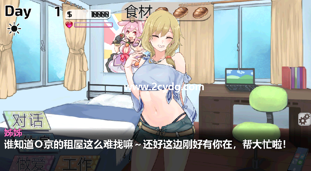 与姊姊同住的时光_3.png