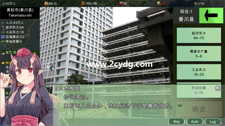 四国志_2.jpg