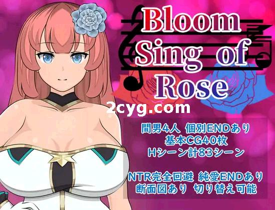 NTR 玫瑰绽放之歌/Bloom Sing of Rose_ver1.00 [1.8G]