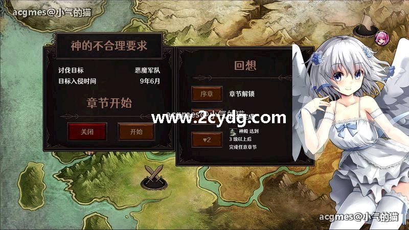 隐居军师的救国战略_4.jpg
