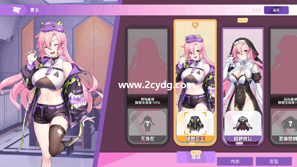 暴食的怪兽公主_2.png