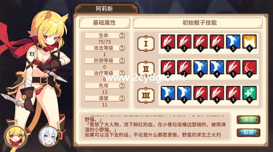 盗贼与姬骑士編_1.jpg