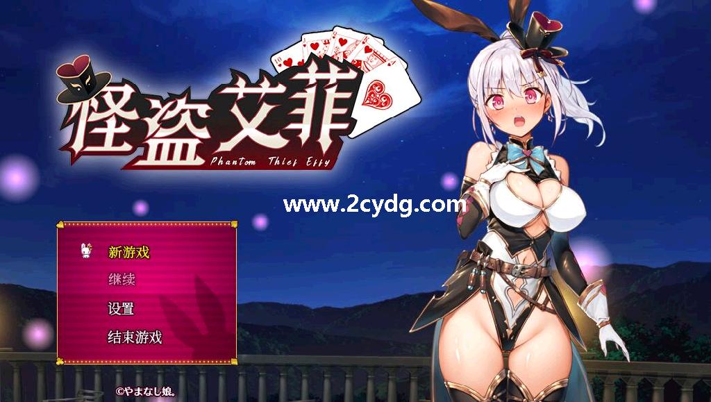 怪盗艾菲.jpg