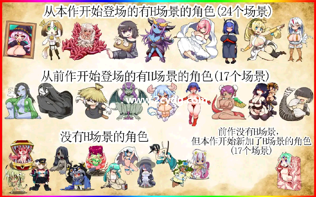 怪物娘学园_4.png