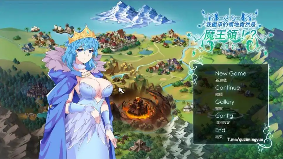 我继承的领地竟然是魔王领.webp