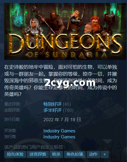 《桑德里亚地牢 Dungeons of Sundaria》免安装Build.20231019绿色中文版[4.62 GB][百度网盘]