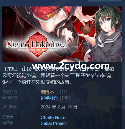 贽之匣庭.png