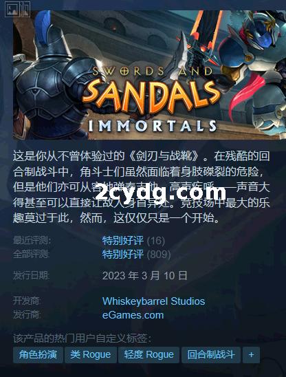 《剑和凉鞋神仙 Swords and Sandals Immortals》免安装v1.1.3C绿色中文版[1021 MB][百度网盘]