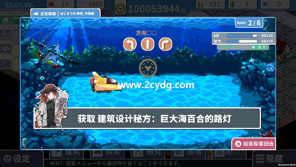 赫尔的海底都市计划_3.jpg